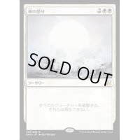 神の怒り/Wrath of God《日本語》【EMA】