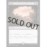 [HPLD]陥没孔/Sinkhole《日本語》【EMA】