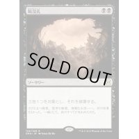 [HPLD]陥没孔/Sinkhole《日本語》【EMA】