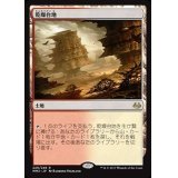 [EX+]乾燥台地/Arid Mesa《日本語》【MM3】