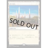 [HPLD]カラカス/Karakas《日本語》【EMA】