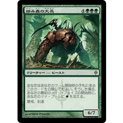 [EX+]絡み森の大長/Chancellor of the Tangle《日本語》【NPH】