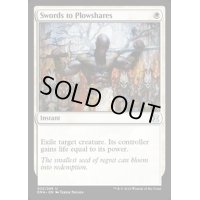 剣を鍬に/Swords to Plowshares《英語》【EMA】