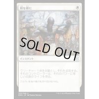 剣を鍬に/Swords to Plowshares《日本語》【EMA】