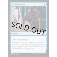 [PLD]血清の幻視/Serum Visions《英語》【MM3】