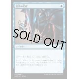 [EX]血清の幻視/Serum Visions《日本語》【MM3】