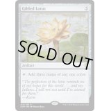 [EX+]金粉の水蓮/Gilded Lotus《英語》【DOM】