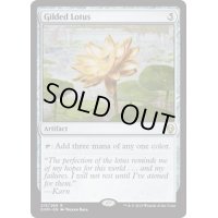 [EX+]金粉の水蓮/Gilded Lotus《英語》【DOM】