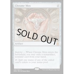 画像1: 金属モックス/Chrome Mox《英語》【EMA】