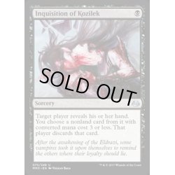 画像1: [EX]コジレックの審問/Inquisition of Kozilek《英語》【MM3】