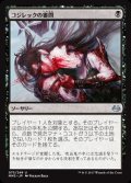 [EX+]コジレックの審問/Inquisition of Kozilek《日本語》【MM3】