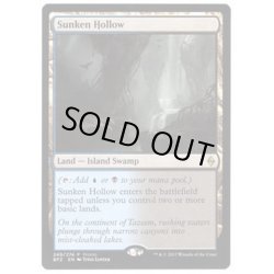 画像1: [HPLD]窪み渓谷/Sunken Hollow《英語》【Open House Promos(BFZ)】