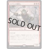 [PLD]ゴブリンの鎖回し/Goblin Chainwhirler《日本語》【DOM】