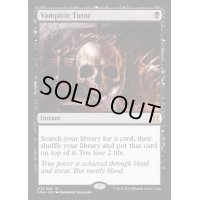 [PLD]吸血の教示者/Vampiric Tutor《英語》【EMA】