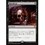 [EX+]吸血の教示者/Vampiric Tutor《日本語》【EMA】