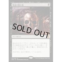[HPLD]吸血の教示者/Vampiric Tutor《日本語》【EMA】
