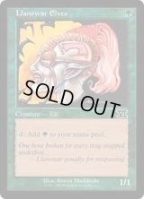 [EX+]ラノワールのエルフ/Llanowar Elves《英語》【Battle Royale Box Set(6ED)】
