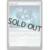 液鋼の塗膜/Liquimetal Coating《日本語》【Commander 2014】