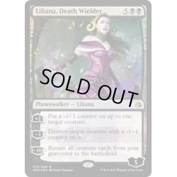 画像1: [EX+]死の使い手、リリアナ/Liliana, Death Wielder《英語》【AKH】