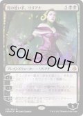 死の使い手、リリアナ/Liliana, Death Wielder《日本語》【AKH】