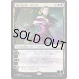 死の使い手、リリアナ/Liliana, Death Wielder《日本語》【AKH】