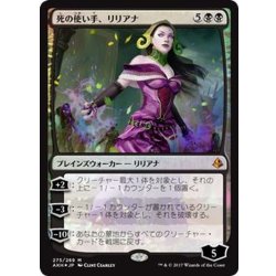 画像1: [EX+]死の使い手、リリアナ/Liliana, Death Wielder《日本語》【AKH】