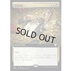 画像1: [EX+](フルアート)生命保険/Life Insurance《日本語》【NCC】