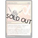 [EX+]稲妻のらせん/Lightning Helix《英語》【Guilds of Ravnica: Guild Kits(Boros)】