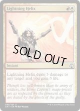 [EX+]稲妻のらせん/Lightning Helix《英語》【Guilds of Ravnica: Guild Kits(Boros)】