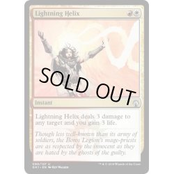 画像1: 稲妻のらせん/Lightning Helix《英語》【Guilds of Ravnica: Guild Kits(Boros)】