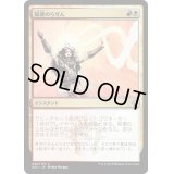 稲妻のらせん/Lightning Helix《日本語》【Guilds of Ravnica: Guild Kits(Boros)】