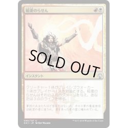 画像1: [EX+]稲妻のらせん/Lightning Helix《日本語》【Guilds of Ravnica: Guild Kits(Boros)】