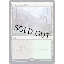 画像1: ラノワールの荒原/Llanowar Wastes《日本語》【Commander 2019】