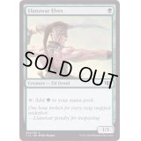 [EX+]ラノワールのエルフ/Llanowar Elves《英語》【Commander 2014】