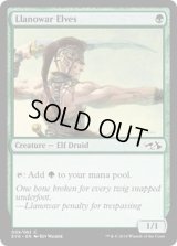 [EX+]ラノワールのエルフ/Llanowar Elves《英語》【Duel Decks: Anthology】