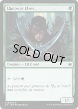 [EX+]ラノワールのエルフ/Llanowar Elves《英語》【Magic Game Night】