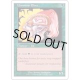 [EX+]ラノワールのエルフ/Llanowar Elves《英語》【Starter 2000】