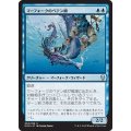[EX+]マーフォークのペテン師/Merfolk Trickster《英語》【DOM】
