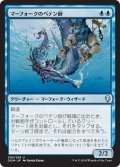 [EX+]マーフォークのペテン師/Merfolk Trickster《英語》【DOM】