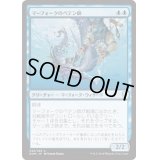 [EX+]マーフォークのペテン師/Merfolk Trickster《英語》【DOM】