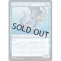 [EX+]マーフォークのペテン師/Merfolk Trickster《英語》【DOM】