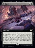 (フルアート)見せしめ/Make an Example《日本語》【NCC】