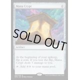 [HPLD]魔力の墓所/Mana Crypt《英語》【EMA】