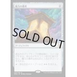 [HPLD]魔力の墓所/Mana Crypt《日本語》【EMA】