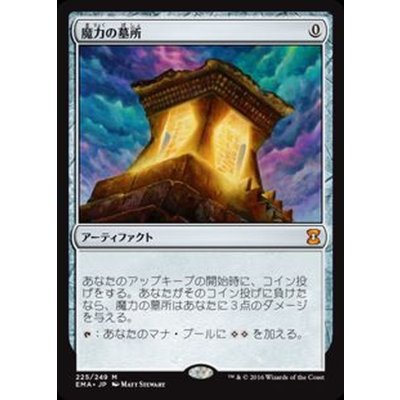 [PLD]魔力の墓所/Mana Crypt《日本語》【EMA】