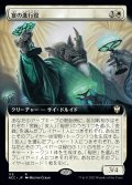(フルアート)宴の進行役/Master of Ceremonies《日本語》【NCC】