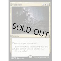 [EX+]名誉回復/Vindicate《英語》【EMA】