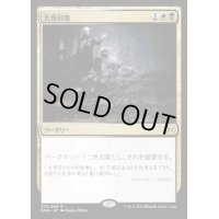 [EX+]名誉回復/Vindicate《日本語》【EMA】