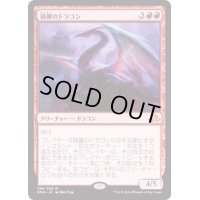 鏡翼のドラゴン/Mirrorwing Dragon《日本語》【EMN】