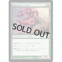 霧裂きのハイドラ/Mistcutter Hydra《日本語》【THS】